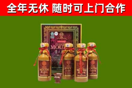 滨州回收50年份茅台
